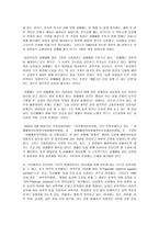 한국사회의 젠더 관념과 역사적 경험이 개인의 삶에 어떠한 영향-3