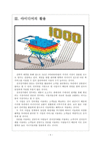 [전자상거래]전자상거래(e커머스) 시장의 성장과 발전방향-소셜네트워크서비스 활용 보고서-5