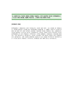 [이베이옥션자기소개서] 이베이옥션 자기소개서 예문 -이베이그룹 옥션 합격 자기소개서(옥션합격자소서) -이베이옥션 신입 입사지원서(옥션자기소개서)-3