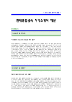 [현대종합금속자기소개서] 현대종합금속 자기소개서 예문 -현대종합금속합격자기소개서(현대종합금속합격자소서) -현대종합금속 물류사업부 입사지원서-1