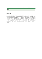 [현대종합금속자기소개서] 현대종합금속 자기소개서 예문 -현대종합금속합격자기소개서(현대종합금속합격자소서) -현대종합금속 물류사업부 입사지원서-2