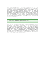 [LG전자자기소개서] LG전자 합격 자기소개서 -LG전자자기소개서예문(LG전자합격자소서) -LG그룹 대졸공채 입사지원서-3