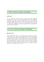[포스코건설자기소개서] 포스코건설 자기소개서 예문 -포스코건설합격자기소개서(포스코건설합격자소서) -포스코그룹 포스코건설 공채 입사지원서-2