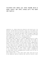 우리나라에서 현재 시행되고 있는 장애인 직업재활 제도와 문제점을 기술하고, 향후 장애인 고용율을 높이기 위한 방법에 대해 기술하시오.-1
