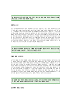 [이베이지마켓자기소개서] 이베이코리아 지마켓 자기소개서 예문 -이베이G마켓 합격 자기소개서(지마켓합격자소서) -이베이코리아 이베이지마켓-2