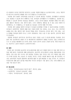 유아에게 효과적인 의사소통언어를 위한 교수 방법의 원리를 설명하고 이를 위한 언어 교육을 위한 환경 구성원리를 기재하시오.-4