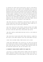 아동상담자가 아동상담 과정에서 아동발달 및 심리학적 지식이 필요한 이유를 설명하시오-3