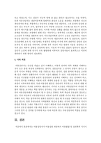 아동상담자가 아동상담 과정에서 아동발달 및 심리학적 지식이 필요한 이유를 설명하시오-4