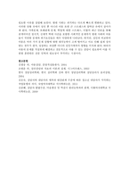 아동상담자가 아동상담 과정에서 아동발달 및 심리학적 지식이 필요한 이유를 설명하시오-5