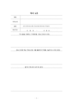 따라쓰다보면 한편의 논술문이 완성되는 다용도 독서노트-5