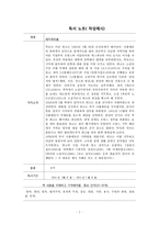 따라쓰다보면 한편의 논술문이 완성되는 다용도 독서노트-7