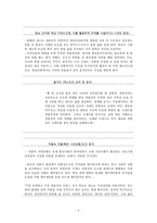따라쓰다보면 한편의 논술문이 완성되는 다용도 독서노트-8