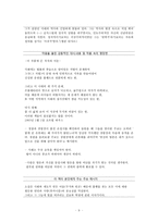 따라쓰다보면 한편의 논술문이 완성되는 다용도 독서노트-9