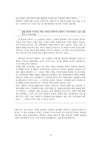 따라쓰다보면 한편의 논술문이 완성되는 다용도 독서노트-10