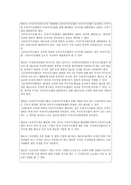 [A+]인적자원관리- 메리츠화재와 우리투자증권의 근로기준법비교-11