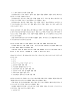 [A+]인적자원관리- 메리츠화재와 우리투자증권의 근로기준법비교-15