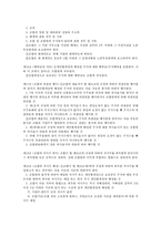 [A+]인적자원관리- 메리츠화재와 우리투자증권의 근로기준법비교-16