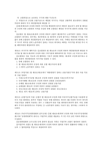 [A+]인적자원관리- 메리츠화재와 우리투자증권의 근로기준법비교-17