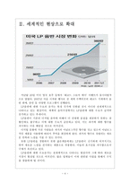 [음반시장]LP시장의 성장과 향후전망 보고서-4
