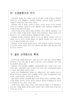 [음반시장]LP시장의 성장과 향후전망 보고서-6