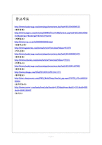 [음반시장]LP시장의 성장과 향후전망 보고서-7
