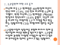[음반시장]LP시장의 성장과 향후전망 PPT자료-4