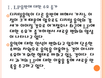 [음반시장]LP시장의 성장과 향후전망 PPT자료-6