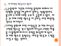 [음반시장]LP시장의 성장과 향후전망 PPT자료-9