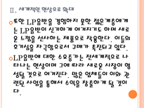 [음반시장]LP시장의 성장과 향후전망 PPT자료-10