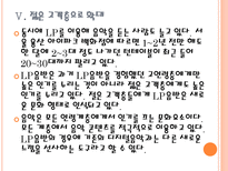 [음반시장]LP시장의 성장과 향후전망 PPT자료-17