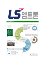 [LS엠트론-최신공채합격자기소개서]LS엠트론자기소개서자소서,LS엠트론자소서자기소개서,엠트론자소서,LS합격자기소개서,LS합격자소서,LS엠트론-6