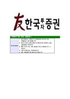 [한국투자증권-최신공채합격자기소개서]한국투자증권자기소개서자소서,한국투자증권자소서자기소개서,투자증권자소서,합격자기소개서,합격자소서,한국투자증권-6