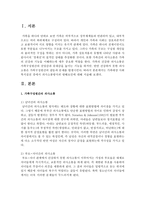 가족대상 사회복지실천 중에서 의사소통방식의 방해요인에 대해 서술해 보시오-2