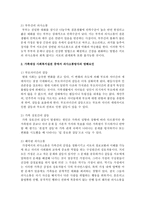 가족대상 사회복지실천 중에서 의사소통방식의 방해요인에 대해 서술해 보시오-3