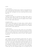 가족대상 사회복지실천 중에서 의사소통방식의 방해요인에 대해 서술해 보시오-4