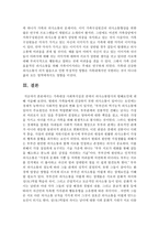 가족대상 사회복지실천 중에서 의사소통방식의 방해요인에 대해 서술해 보시오-5