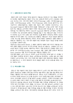 [루이비통] 루이비통의 명품브랜드 구축, 역사 및 경영마케팅전략-2