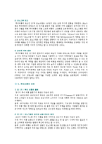 [루이비통] 루이비통의 명품브랜드 구축, 역사 및 경영마케팅전략-5