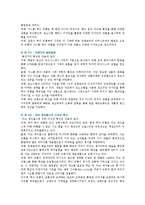 [루이비통] 루이비통의 명품브랜드 구축, 역사 및 경영마케팅전략-6