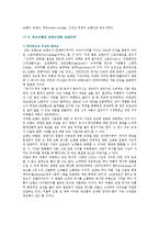 [루이비통] 루이비통의 명품브랜드 구축, 역사 및 경영마케팅전략-7