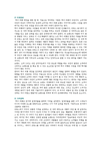 [루이비통] 루이비통의 명품브랜드 구축, 역사 및 경영마케팅전략-8