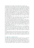 [루이비통] 루이비통의 명품브랜드 구축, 역사 및 경영마케팅전략-9