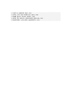 [루이비통] 루이비통의 명품브랜드 구축, 역사 및 경영마케팅전략-17