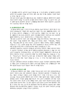 [씨름] 씨름의 유래, 특성 및 활성화방안-5