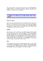 동국제강 자기소개서_동국제강 합격 자기소개서 예문_동국제강 합격 자소서_동국제강 자기소개서 샘플_동국제강 철강회사 자기소개서-2