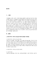 인간발달과정을 5단계로 나누고 각 단계에서 나타나는 정신건강 특성과 문제점의 대처방안을 기술하시오-2