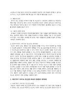 인간발달과정을 5단계로 나누고 각 단계에서 나타나는 정신건강 특성과 문제점의 대처방안을 기술하시오-3