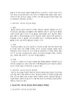 인간발달과정을 5단계로 나누고 각 단계에서 나타나는 정신건강 특성과 문제점의 대처방안을 기술하시오-4