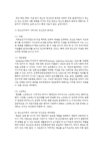 인간발달과정을 5단계로 나누고 각 단계에서 나타나는 정신건강 특성과 문제점의 대처방안을 기술하시오-5
