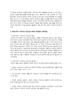 인간발달과정을 5단계로 나누고 각 단계에서 나타나는 정신건강 특성과 문제점의 대처방안을 기술하시오-6